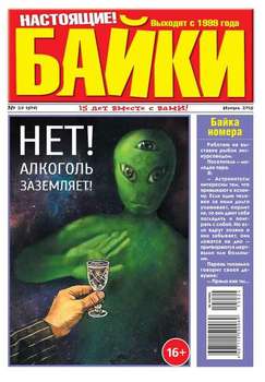 Большой прикол. Байки 24-2015