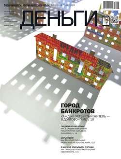 КоммерсантЪ Деньги 47-2016