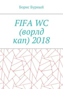 FIFA WC  2018