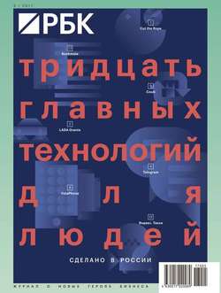 РБК 05-2017