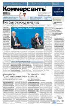 Коммерсантъ 45-2019