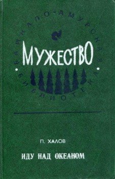 Под волной