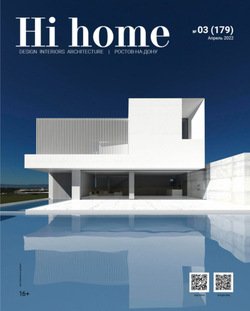 Hi home № 03 Апрель 2022