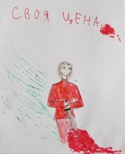 Своя цена