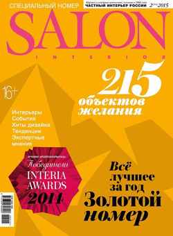 SALON-interior №02/2015