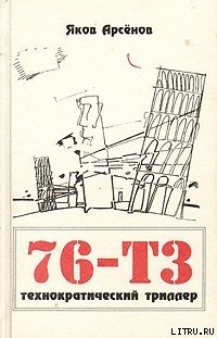 76-Т3