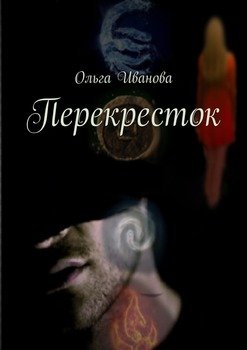 Перекресток