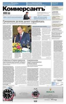 КоммерсантЪ 184-2016