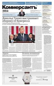 Коммерсантъ 125-2017