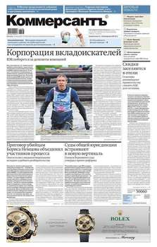 Коммерсантъ 126-2017