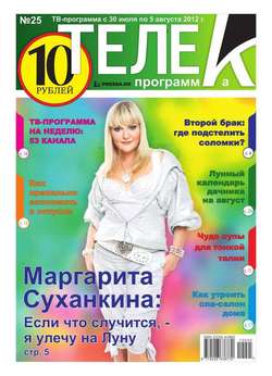 ТЕЛЕК PRESSA.RU 25-7-2012