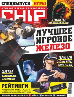 CHIP. Журнал информационных технологий. №11/2017