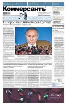 Коммерсантъ 37-2018