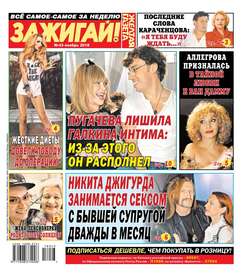 684583 желтая газета свежий номер