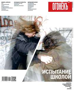 Огонёк 12-2019