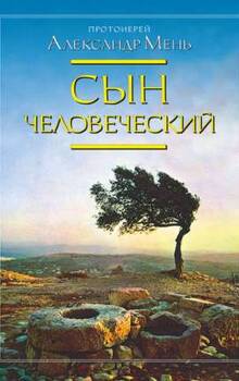 Священная Библейская история Нового Завета