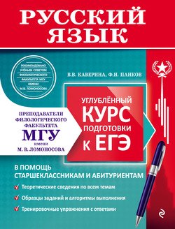 Новые учебные пособия по русскому языку