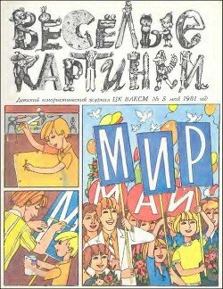 Хрюшка и Чушка