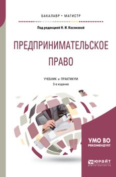 Серия «Бакалавр и магистр. Академический курс»