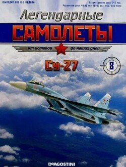 Су-27 