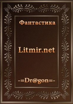 Рождение [редакция -=Dragon=-]