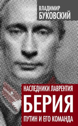 Владимир Буковский - 'Россия распадется на семь частей'