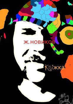 kniжka 