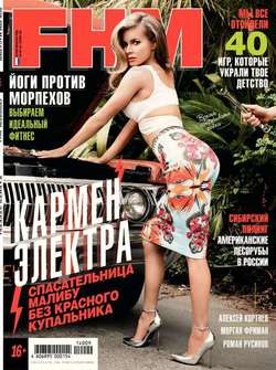 FHM 09-2014