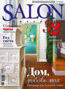 SALON-interior №05/2015