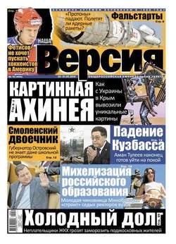 Наша версия 19-2015