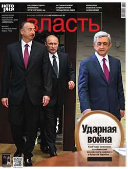 КоммерсантЪ Власть 14-2016