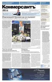 КоммерсантЪ 95-2016