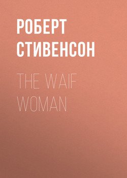 The Waif Woman