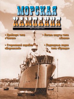 Морская кампания № 06/2010