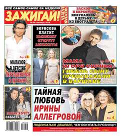 678484 желтая газета свежий номер