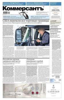 Коммерсантъ 38п-2018