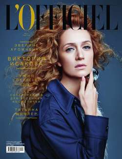 L'Officiel 03-2015