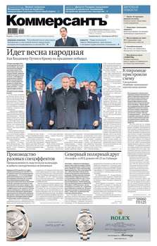 Коммерсантъ 47-2019