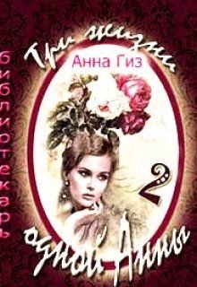 Библиотекарь 