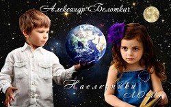 Наследники Лои 