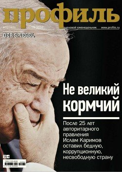 Профиль N° 32 2016