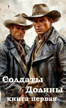Путешествие в...