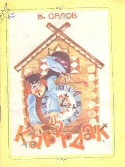 Кавардак