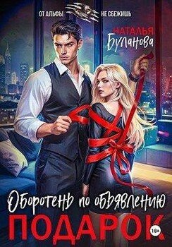Подарок