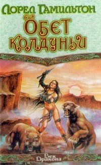 Знамение Селендин