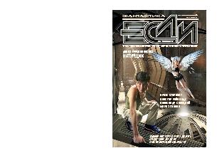 Если 2007 #03