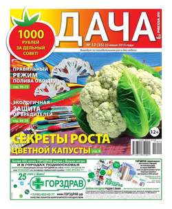 Дача Pressa.ru 12-2015