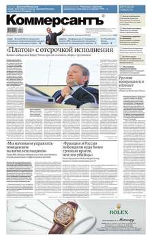 КоммерсантЪ 214-2015