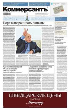 КоммерсантЪ 74-2016