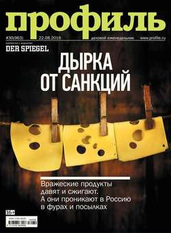 Профиль 30-2016